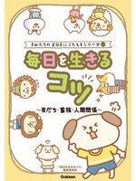マスコットを作ろう ユアコースシリーズ 学研 2025年最新】学研ユアコースの人気アイテム - メルカリ